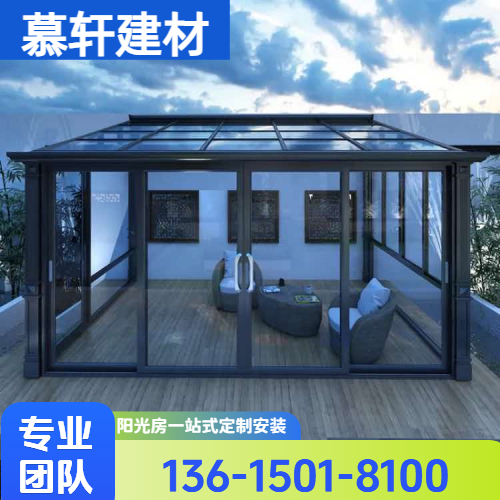 防水阳光房