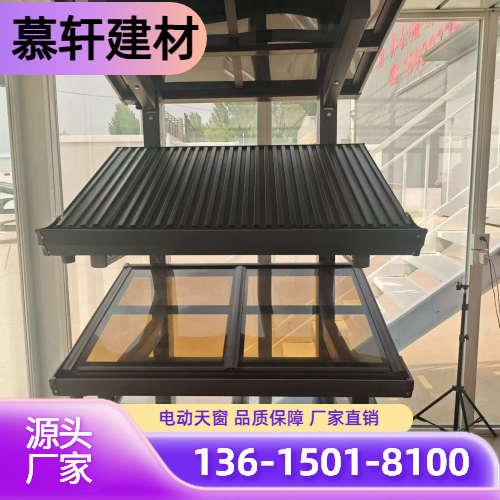 斜屋顶电动通风窗