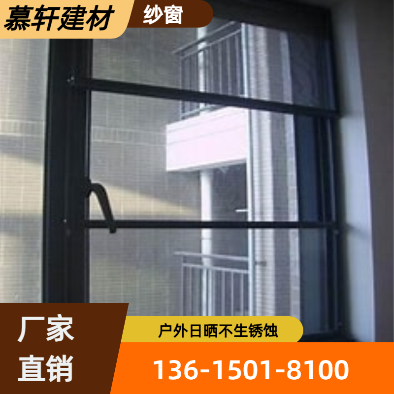 外装防盗纱窗