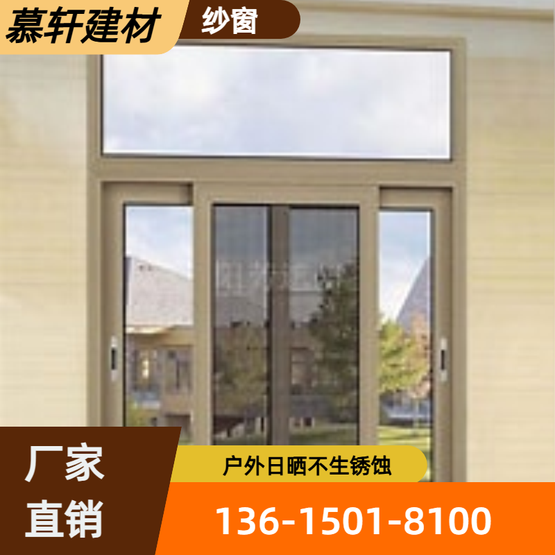 家用防护纱窗
