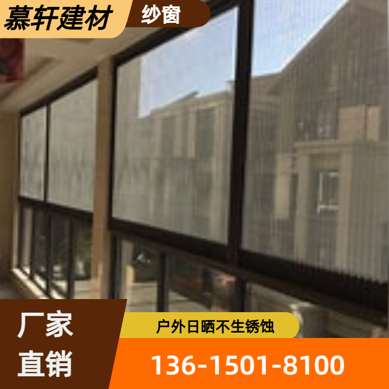 可拆卸清洗纱窗
