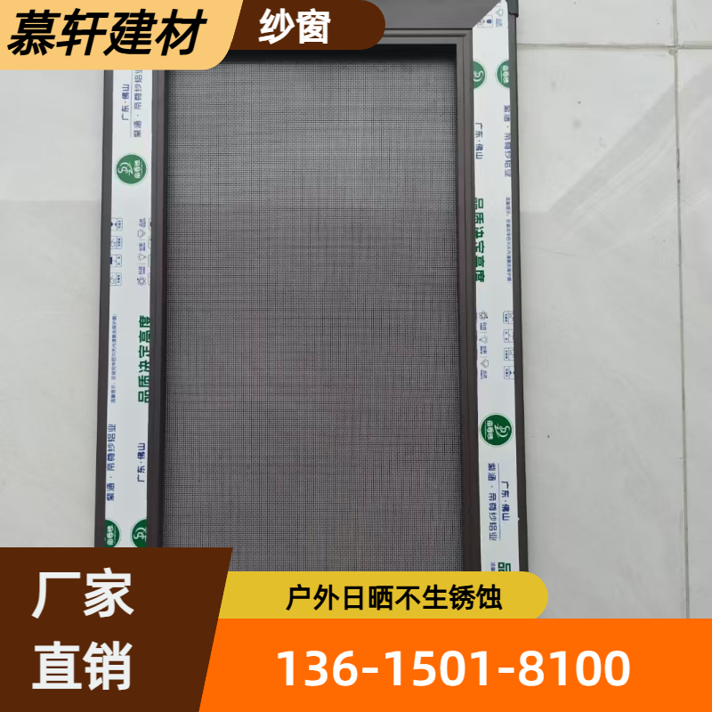 不易变形纱窗