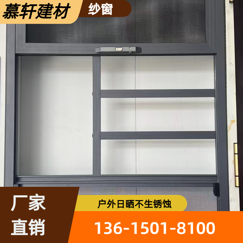 阳台纱窗