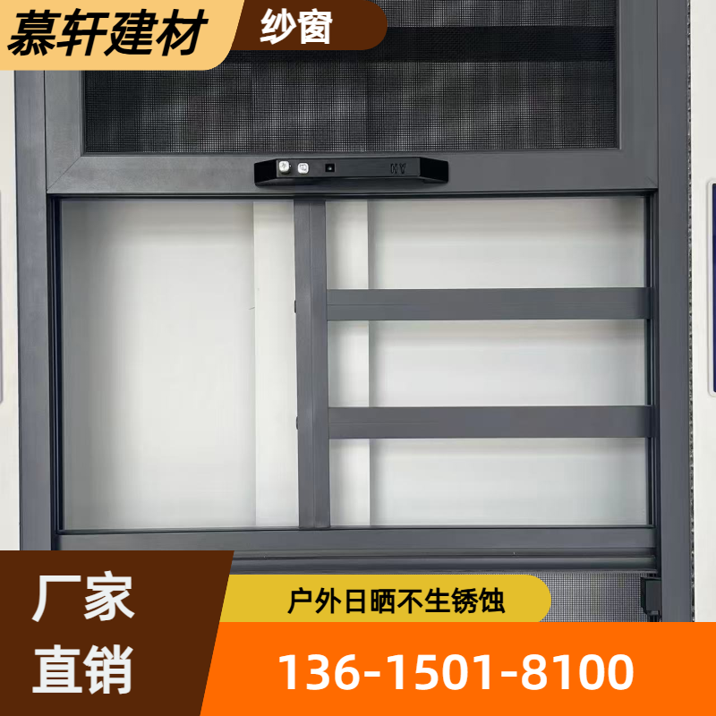 抗撞击纱窗