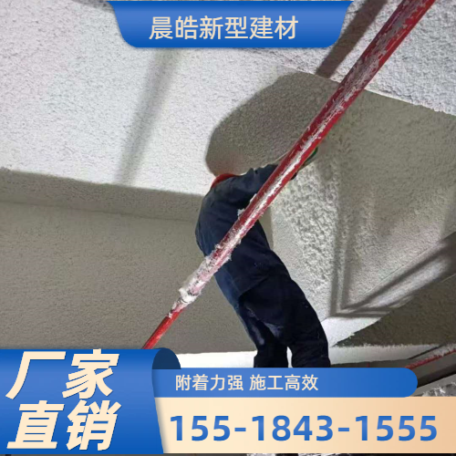 防火吸音喷涂