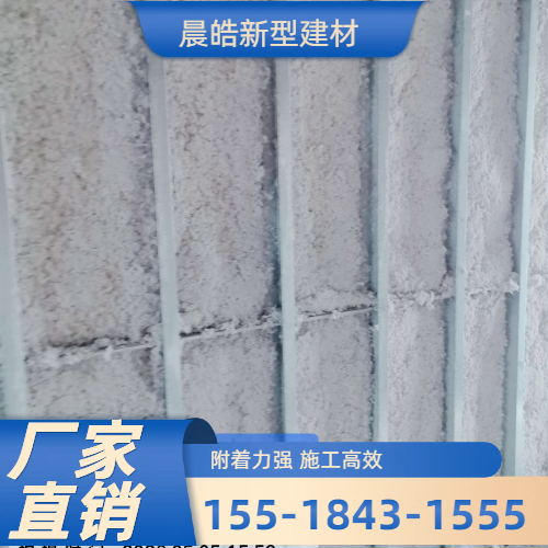 防火吸音喷涂