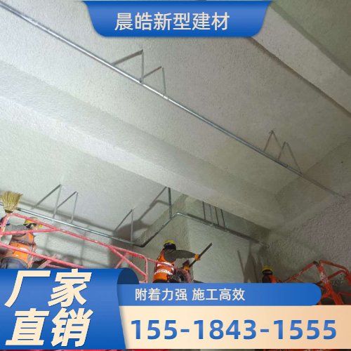 保温吸音喷涂