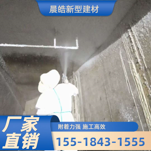 设备机房喷涂