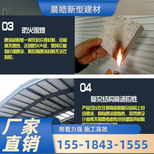高密度纤维喷涂