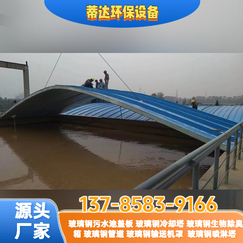 玻璃钢污水池盖板
