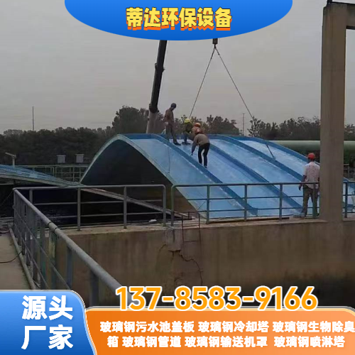 污水池密封盖板玻璃钢