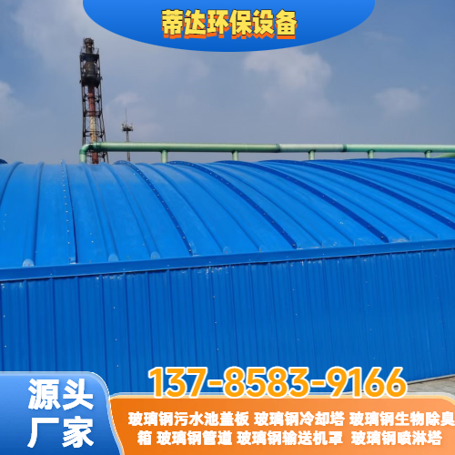 玻璃钢污水池盖板