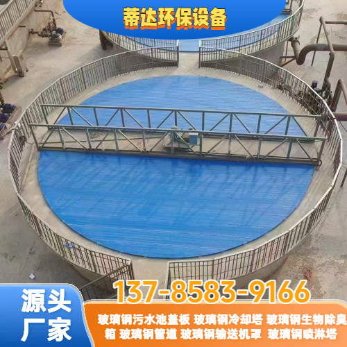 污水池玻璃钢盖板加工