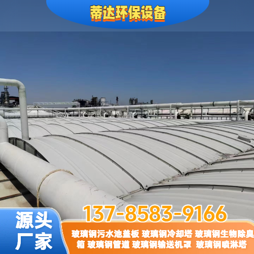污水池玻璃钢盖板加工