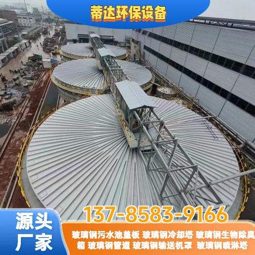 污水池密封盖板玻璃钢