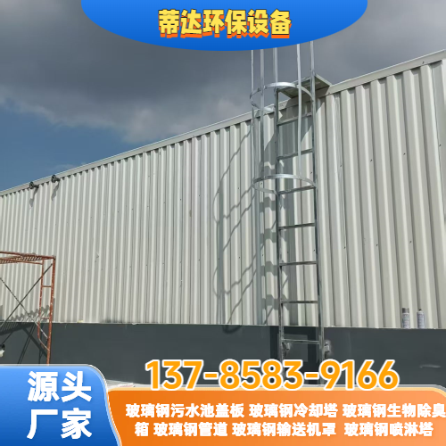 玻璃钢生物除臭箱加工