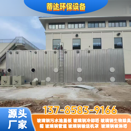 玻璃钢废气除臭设备