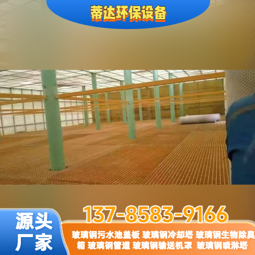 玻璃钢废气除臭设备