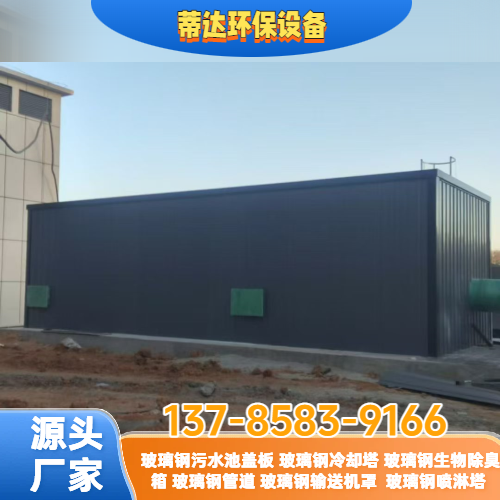 玻璃钢生物除臭箱加工