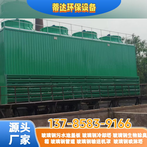 逆流式玻璃钢冷却塔