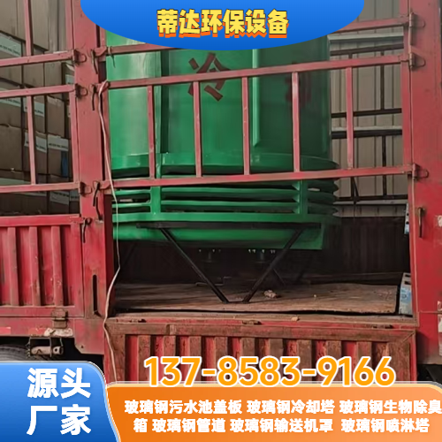工业玻璃钢冷却塔