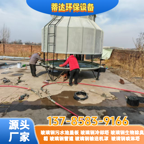 玻璃钢冷却塔