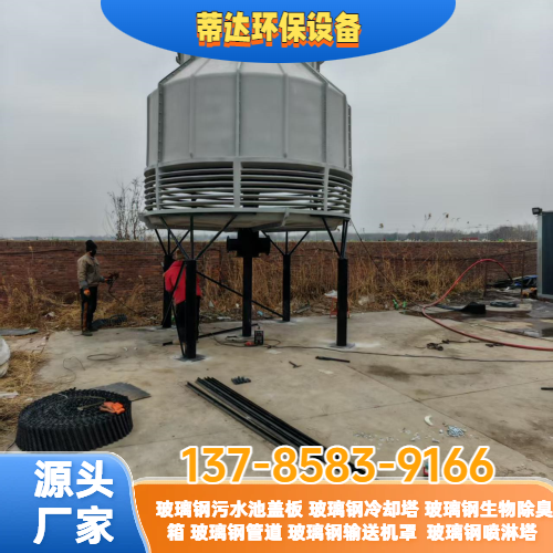 玻璃钢圆型逆流冷却塔