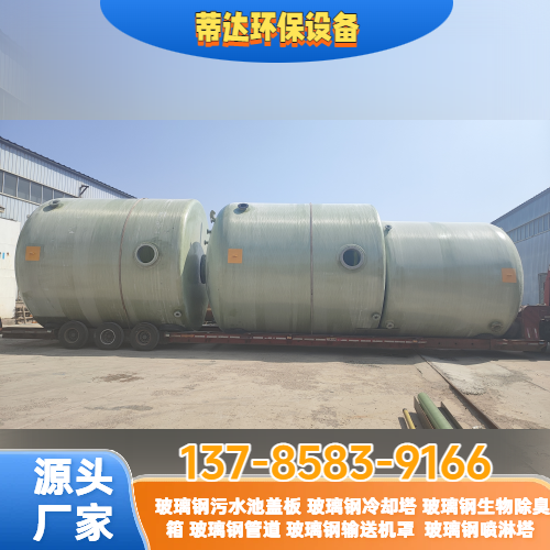 玻璃钢喷淋塔废气处理