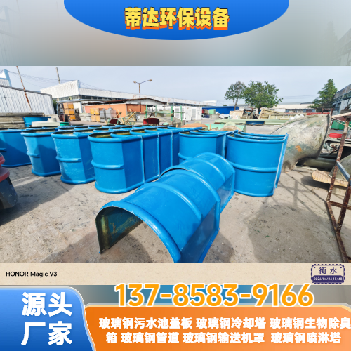 玻璃钢输送机防雨罩