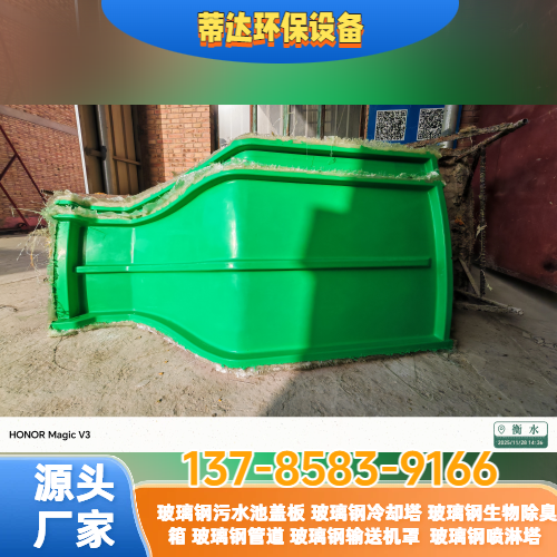 玻璃钢输送机罩