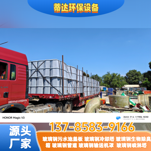 玻璃钢输送设备防护罩