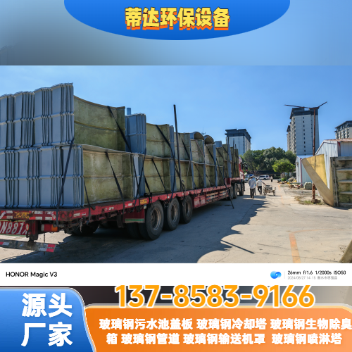 玻璃钢输送设备防护罩
