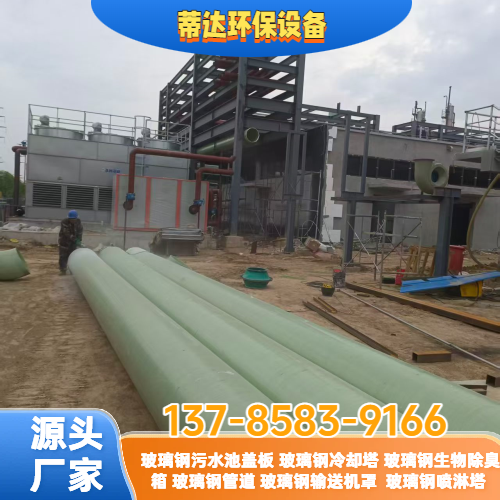 玻璃钢压力管道生产