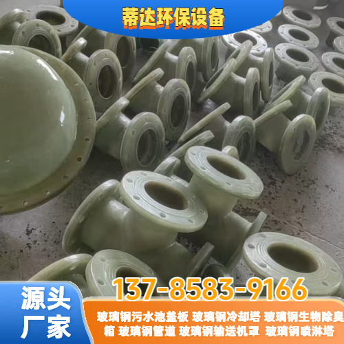 耐腐蚀玻璃钢管道