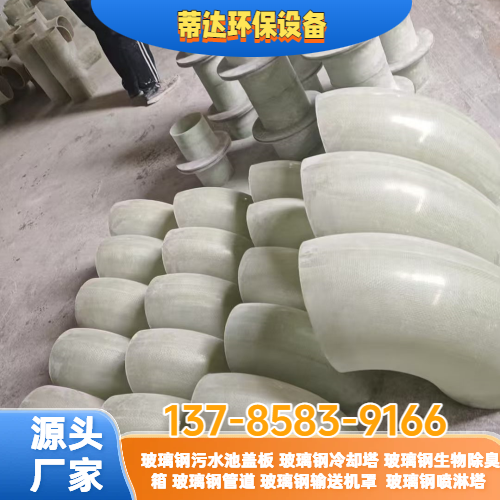 玻璃钢管道定制加工