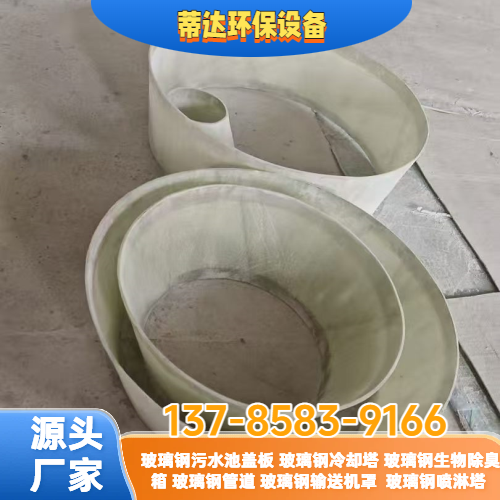 排污用玻璃钢管道