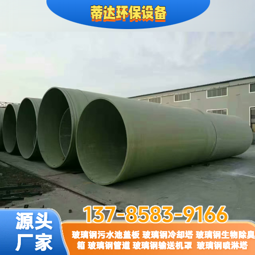 玻璃钢管道定制加工
