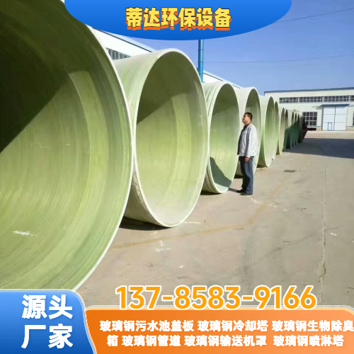 玻璃钢管道定制加工