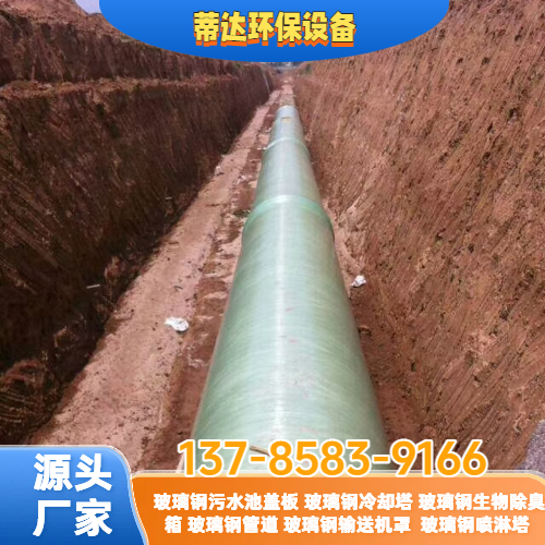 玻璃钢夹砂管道加工