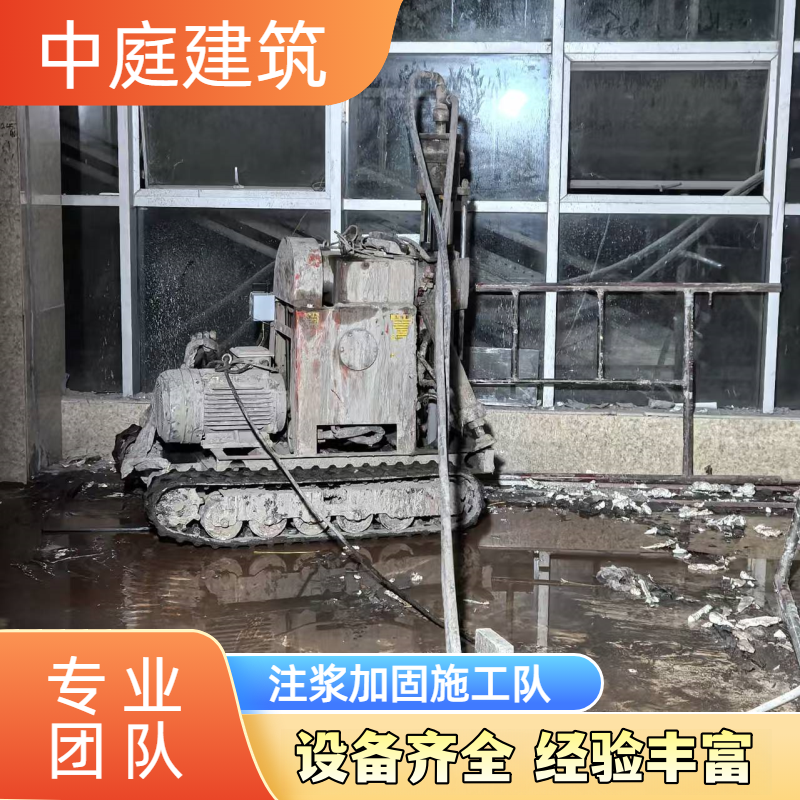 路基注浆加固