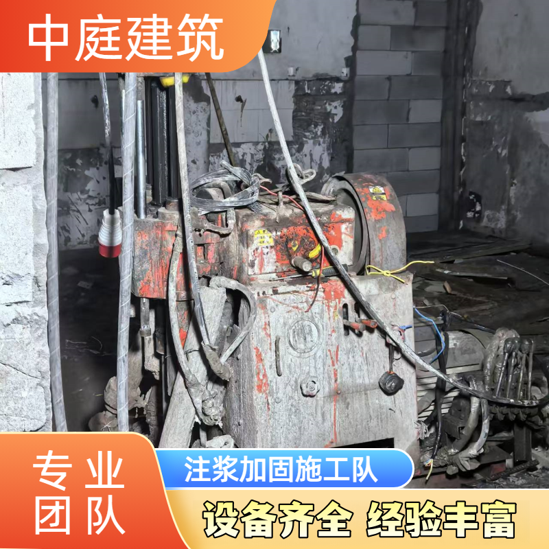 地基注浆加固