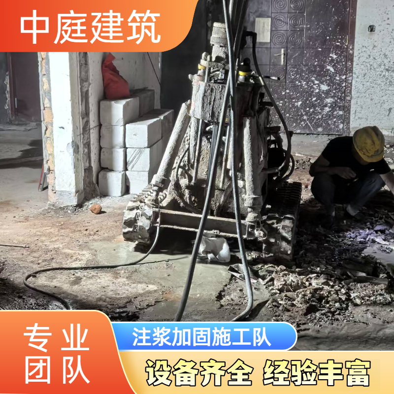 地坪沉降注浆