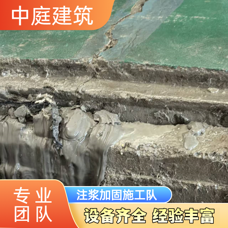 沉降注浆加固