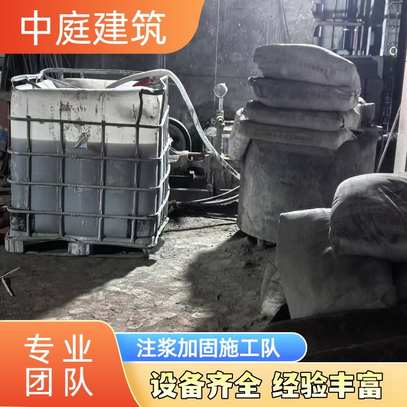 房屋地基沉降注浆