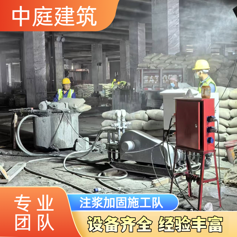 建筑地基基础加固
