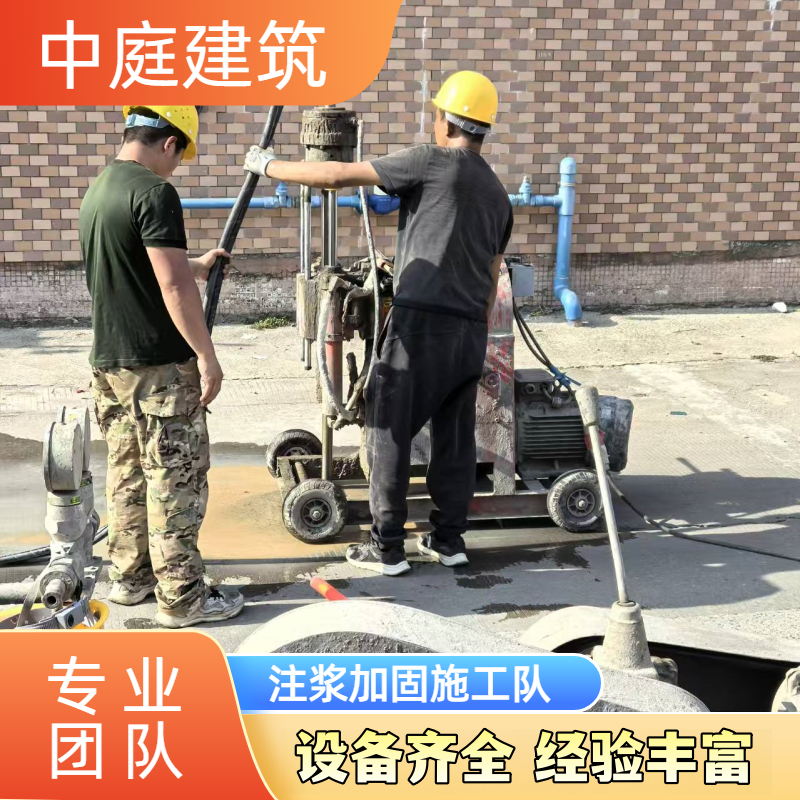 地基基础加固注浆