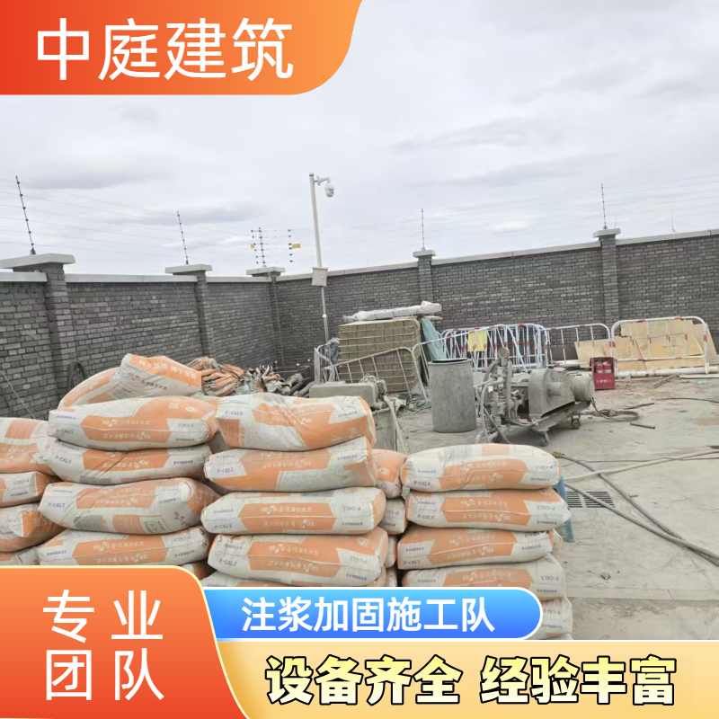 自建房地基注浆