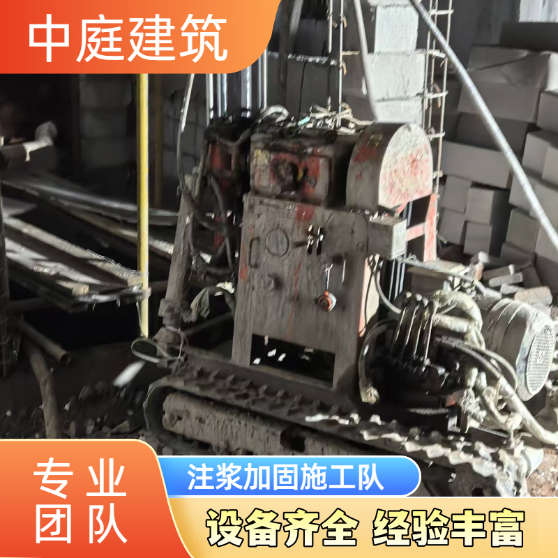 隧道注浆加固