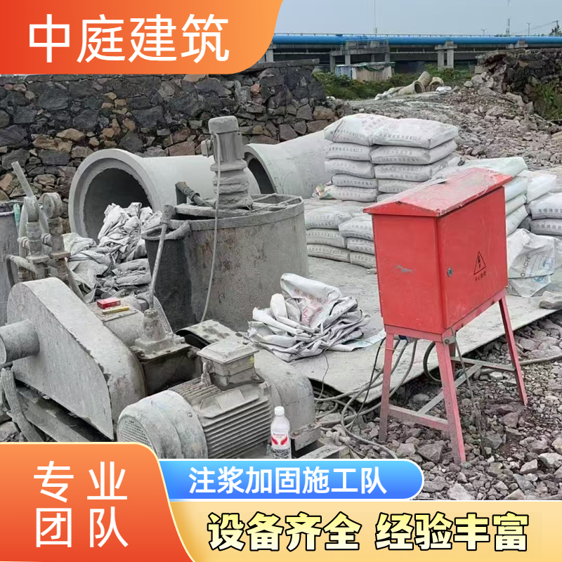 建筑基础注浆
