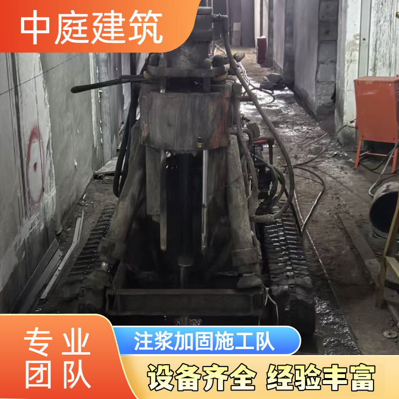 地下室渗水注浆堵漏